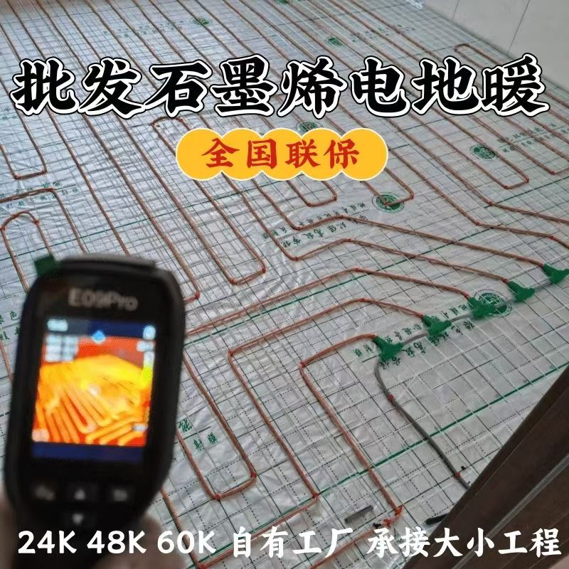 朝阳县 石墨烯电地暖公司哪家好？合理报价深度解析